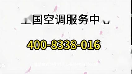 深圳三菱空調24小時服務電話，天津三菱空調24小時服務電話